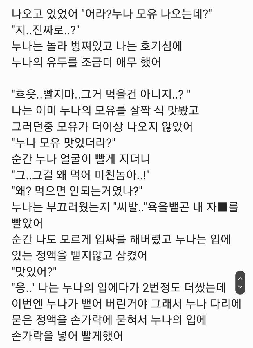mwosseuji1223's tweet photo. 사채업자 대표아들 개무시하다가..(외전)남자시점 으로 진행됩니다! 이걸로
진짜 끝..(타래에 이어서)#야설 #연하 https://t.co/Z38xozFEFF