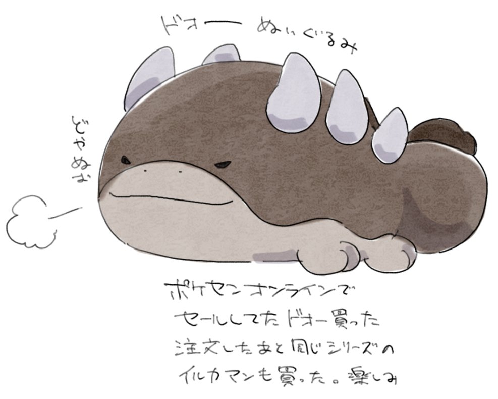 ぬおぬお 