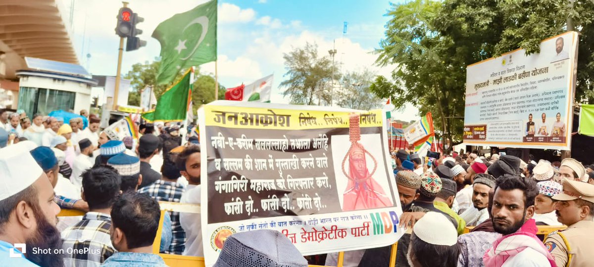 iman_tanzim's tweet photo. 🌹नबी-ए-करीम🌹 सल्लल्लाहो तआला अलैहि व सल्लम की शान में गुस्ताखी करने वाले "गंगागिरी महाराज" को अरेस्ट करके उसे फांसी की सजा देने के लिये दिनांक 23/8/2024 को नागपूर में *नामूस-ए-रिसालत* पर पहरा देने वाली "माइनाॉरिटीज़ डेमोक्रॅटिक पार्टी", (एमडीपी) ने सबसे बडा धरना प्रदर्शन किया. https://t.co/KoPDbxRHZo