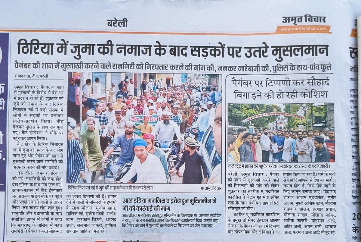 iman_tanzim's tweet photo. जिसमे हजारो की संख्या में बहुसंख्य सुन्नी सूफी मुसलमानों ने नागपूर के आटोमोटिव चौक पर धरना दिया। जिससे नागपुर का ट्राफिक घंटो रूका रहा। जो महाराष्ट्र में सबसे बड़ा धरना प्रदर्शन है।
इससे रामगीरी समर्थक शिंदे फडणवीस सरकार और उनको पालने वाली कांग्रेस और एनसीपी में घबराहट मची है। https://t.co/PPA3GMG0yU