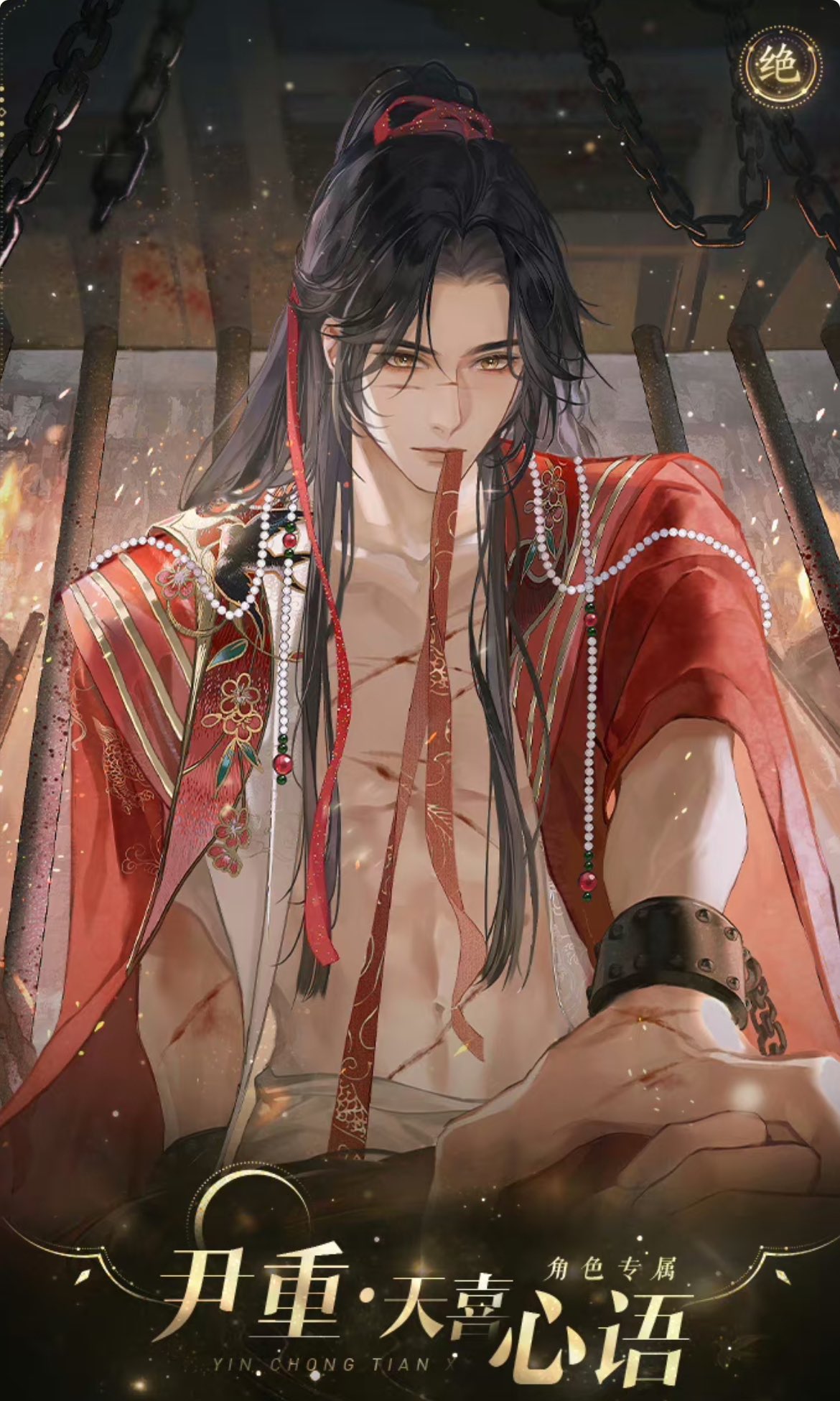 将竜伽恋 Kanoe (Top Rider) | Yume 100 English Wiki | Fandom