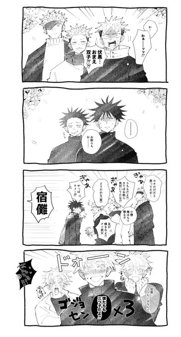 五宿
転生後のとある口兄専入学式 
