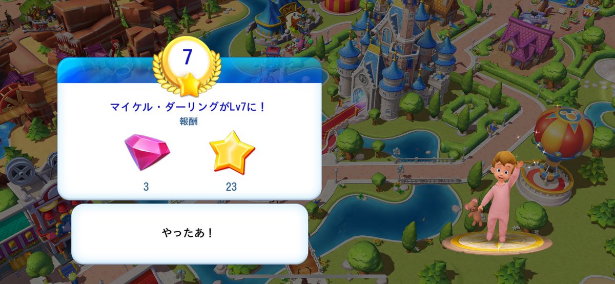 n901ttjh's tweet photo. レベルアップ！！

#DisneyMagicKingdoms 
#Disney 
#LevelUP
#ディズニーマジックキングダムズ
#ディズニー
#マジキン
#レベルアップ https://t.co/nn9pzawL0a