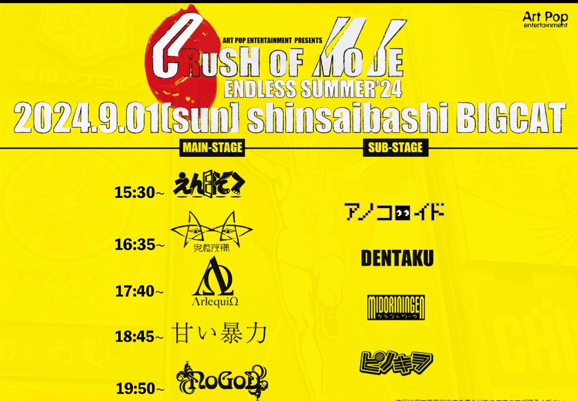 mtorihikiakaunt's tweet photo. 台風考えるとこれ行けんくない??
移動手段が無い気しかせん😭😭
#CRASHOFMODE
#アルルカン
#甘い暴力
#大阪 https://t.co/rURVxE2bwO