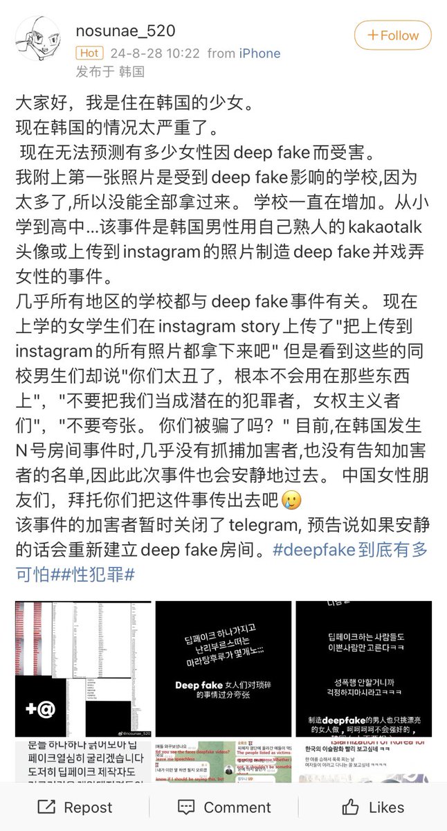 Fruhlingsbote's tweet photo. Deepfake性犯罪在韩国的发生实况，过去一周发生了什么请大家了解关注：
图片特别多如果有长图无法看清请告诉我，我会分条发送。 https://t.co/ePfhCM9gla