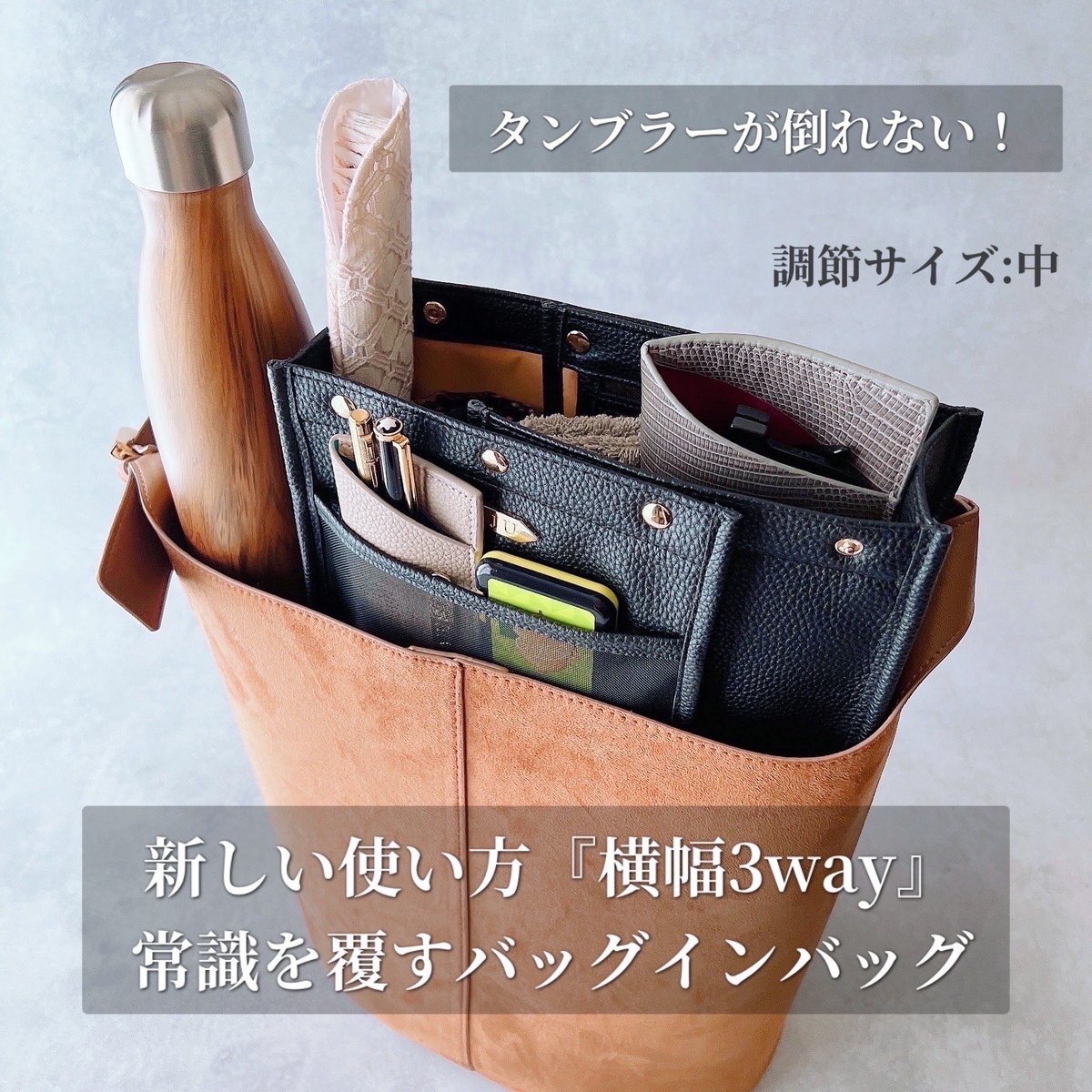 inju_jp's tweet photo. 逆転の発想でストレスフリー！なんと、抜群の仕切り効果でタンブラーが倒れないようになります。バッグの中のドリンクホルダーに入れる動作から解放されましょう！

#バッグインバッグ #Makuake #便利グッズ #INJU 

👇横幅3wayバッグインバッグ
https://t.co/rkWXnoFZIS https://t.co/WJaC7vW41U
