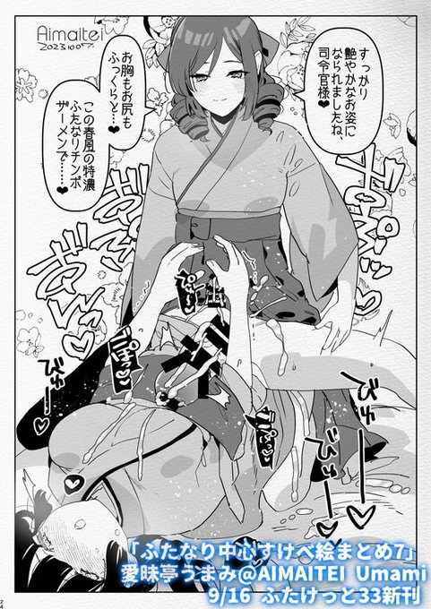 ふたなり女×男❤FUTANARI on Male 