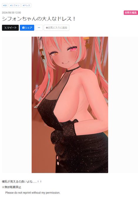 明日のお昼12時にFantiaとFANBOX更新します～～～～!!! 