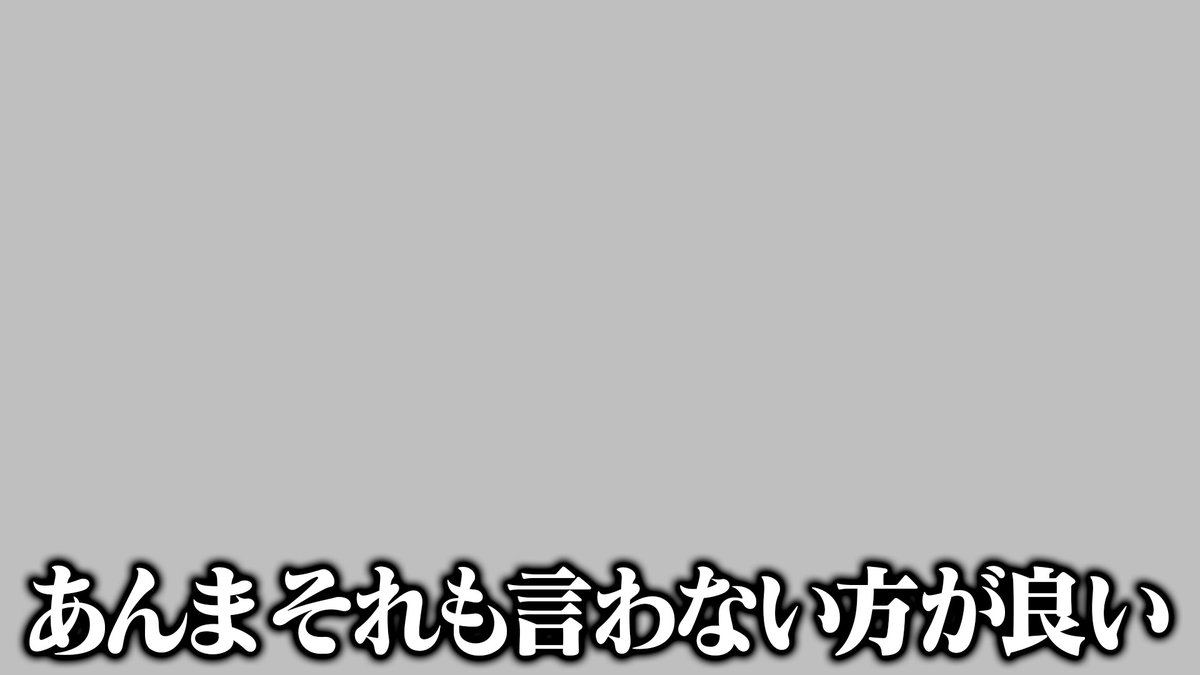 mukutada's tweet photo. 番組テロップデザイン 考察
使用フォント…マティス
目的(仮説)「真面目なツッコミを表現する」

書体…やや丸みのある、ボールドな明朝体
→可読性がありつつ、堅い印象になりすぎない

配色…モノトーン
→冷静で無機質な印象

#テロップデザイン #そこさく #櫻坂46 #山崎天 #土田晃之 https://t.co/Su4dIBHOhA