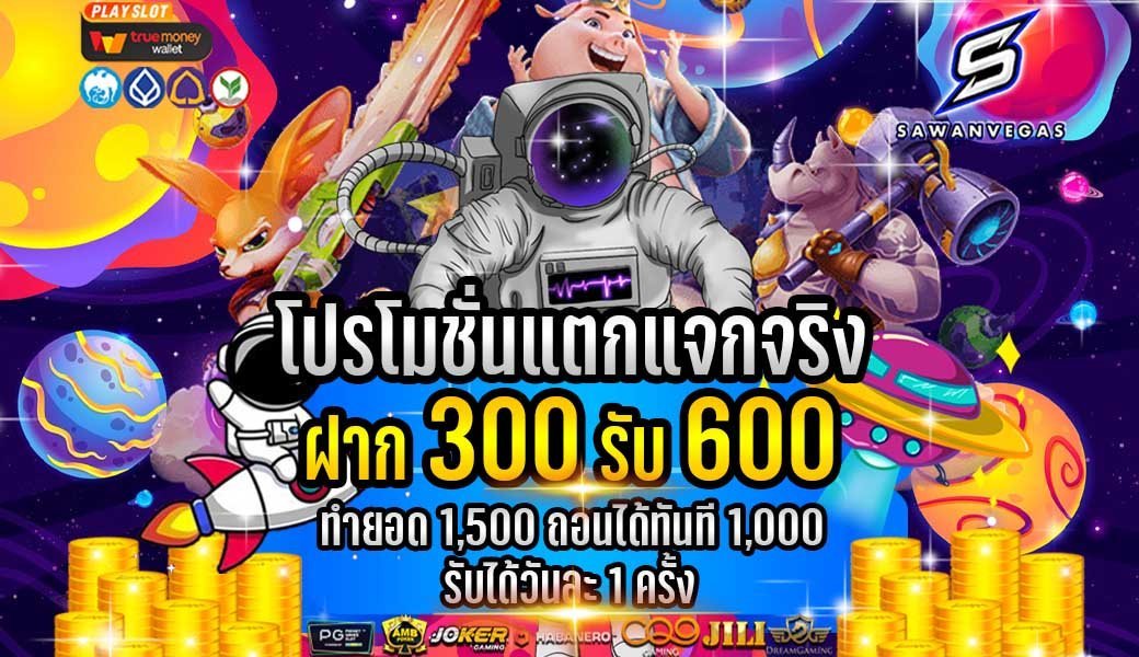 🍠 เครดิตฟรี !! SAWANVEGAS จัดให้! Bonus!
🔥โปsสล็oต ฮ็oตเกินต้าน🔥
⚡️#ฝาก1OรัU1OO

🔗กดลิ้งค์ :: sawanvegas.net/login