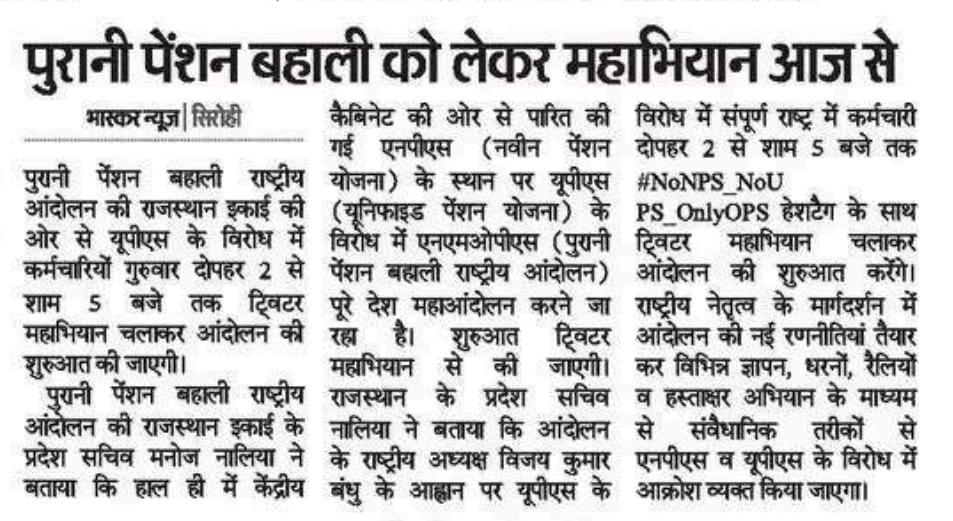 पुलवामा हमला में भारत माता के रक्षा करत परम बलिदान देबे वाला अर्धसैनिक जवान के ना त ओपीएस मिलल ना शहीद के दर्जा.

#NoNPS_NoUPS_OnlyOPS

<a href="/narendramodi/">Narendra Modi</a>  <a href="/RahulGandhi/">Rahul Gandhi</a> <a href="/yadavakhilesh/">Akhilesh Yadav</a> 
<a href="/yadavtejashwi/">Tejashwi Yadav</a> 
<a href="/ANI/">ANI</a> <a href="/PTI_News/">Press Trust of India</a>  @bbc <a href="/News24/">News24 🇿🇦</a> <a href="/ravishndtv/">ravish kumar</a>   <a href="/vijaykbandhu/">Vijay Kumar Bandhu</a>