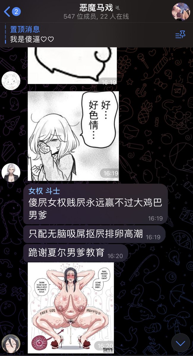 今日送死处刑展览——

为何要叫你 傻逼女权母人？
因为愚蠢的女权婊几句话就会被男爹牵着鼻子走 就像戴着鼻钩变成傻逼母畜还不自知

尤其在被雄臭强奸屄脑
鸡巴唤醒骨子里对雄性的雌伏崇拜后
就变成无脑服从的发情淫贱雌畜 在女权群淫宣也会爽到喷屄

电报 nvquanfister
凭此推可免费使用女权妓女烂屄