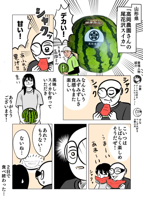 久しぶりに食べたスイカはとても美味しかった🍉

@theodor_oka 
