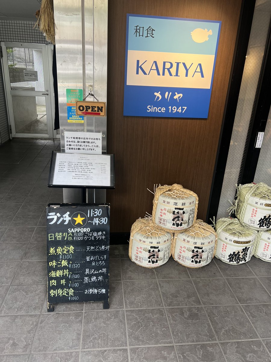 KYPR1225's tweet photo. ランチ高いですがマジで美味いので両国来た時は是非是非

兄弟子から教えて頂いたお気に入りのお店です。 https://t.co/S55oEQaSsL