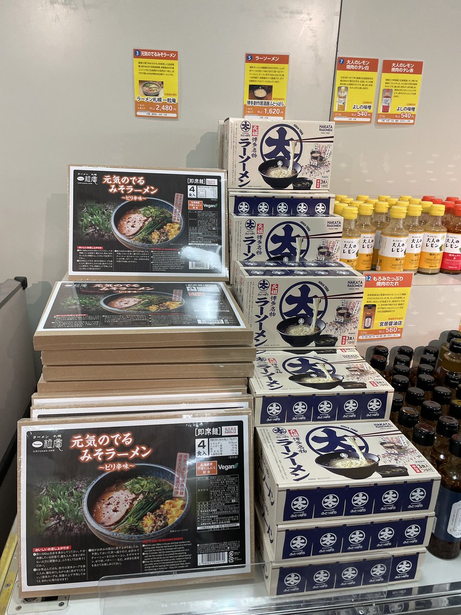 バナナマンのせっかくグルメ！！博覧会】 ／ 📍横浜髙島屋 8階催会場