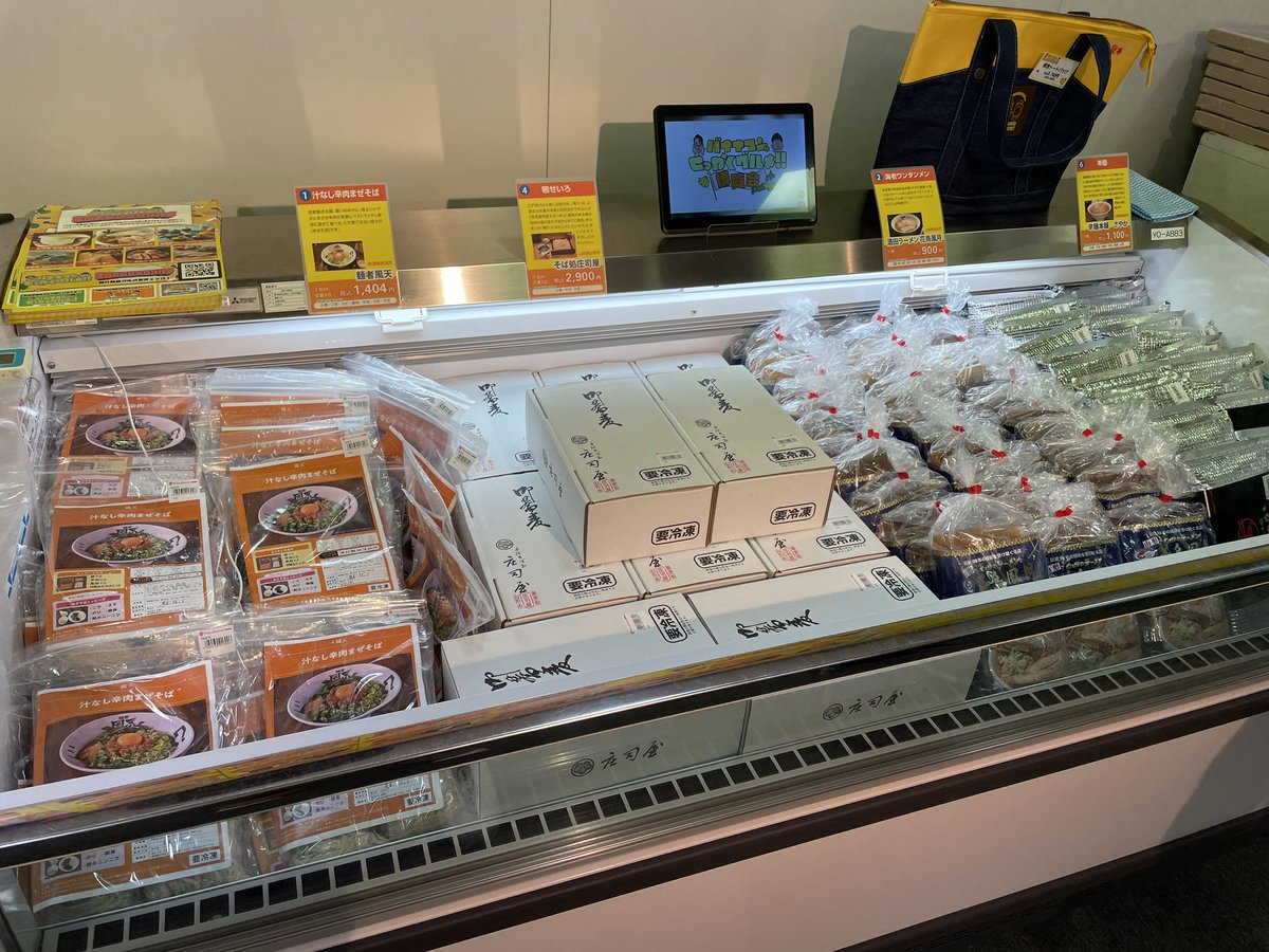 バナナマンのせっかくグルメ！！博覧会】 ／ 📍横浜髙島屋 8階催会場