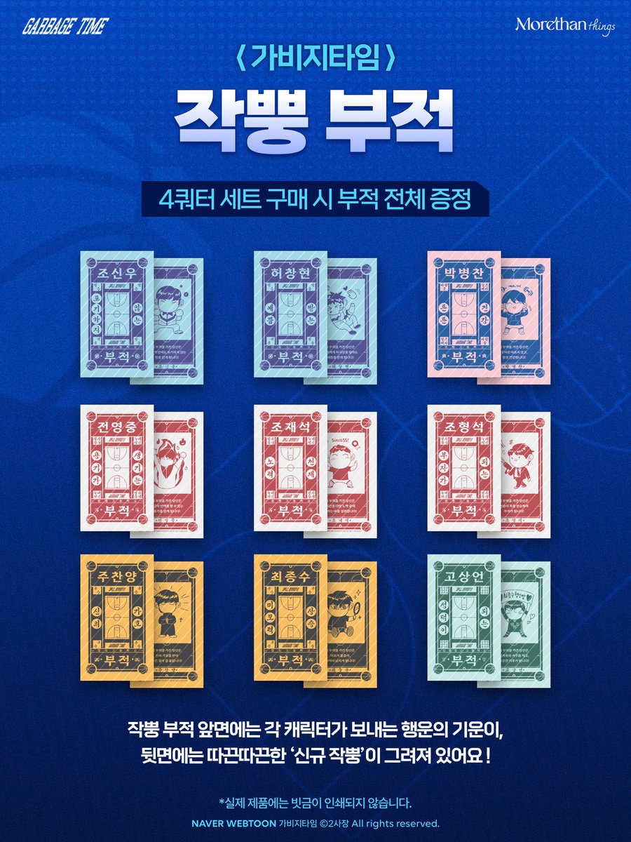 09098_8's tweet photo. 가비지타임 섬유 향수 작뿡 부적 4쿼터 B세트 공구 소분

향수 + 시향지 + 부적 구성
23750원

⭕️ 조재석 고상언
조재석 선점 시 조형석 작뿡부적
고상언 선점 시 최종수 작뿡부적
함께 보내드립니다!

디엠이나 프로필의 오픈채팅으로 문의 주세요🙇‍♀️🙇‍♀️ https://t.co/Wod31FDPPS