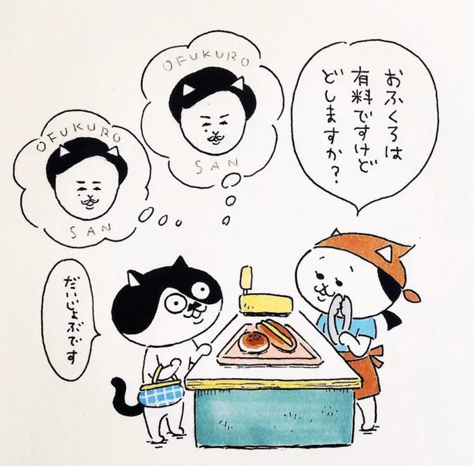 売られるおふくろさん 