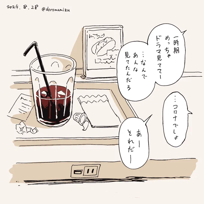 さらに新しい日常を感じた 