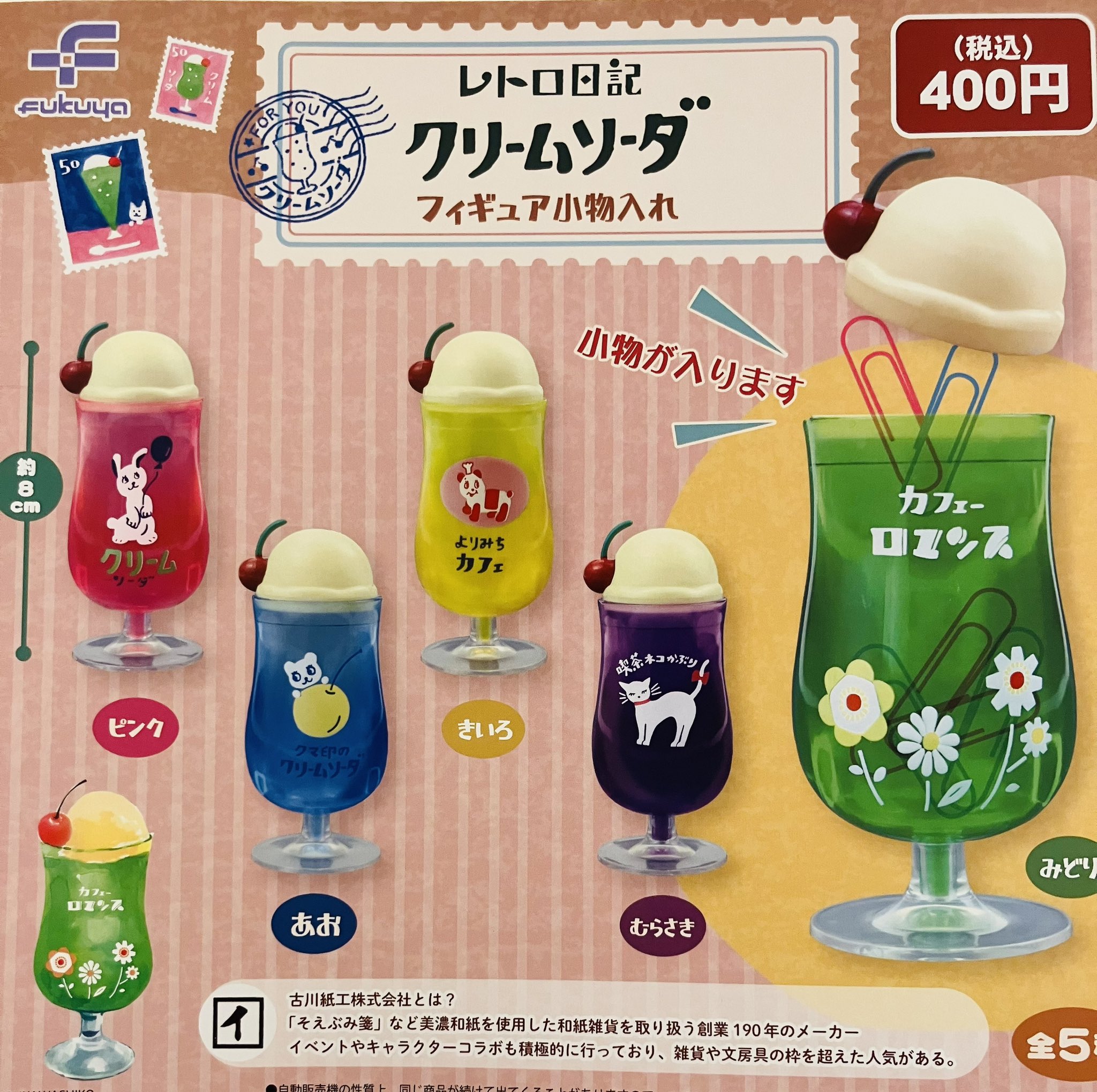 ロカビリー クリームソーダ ピンクドラゴン ティミー 猫 フィギュア 50's