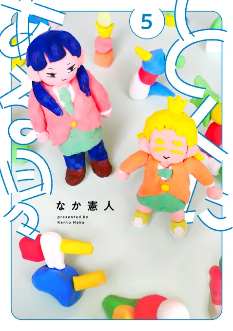 🔔🔔コミックス発売情報🔔🔔

『#とくにある日々』第5巻、発売中!

仲良しJKのしいちゃんときみちゃんは、他の部の活動を手伝いながら、自分達の部活も満喫して いた。
が、ある日突然、生徒会のメンバーが2人の部活の監査(?)にやってきた!? 