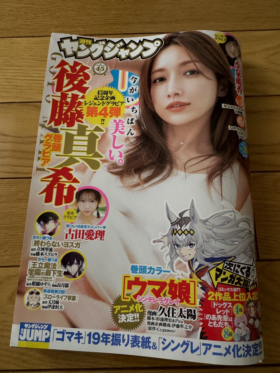 本日発売ヤングジャンプ39号に
BUNGOーブンゴー397話が載ってます。

たくさん新キャラ出てきますが、今後2度と出て来ない奴もいるかも知れません笑

よろしくお願いします。 