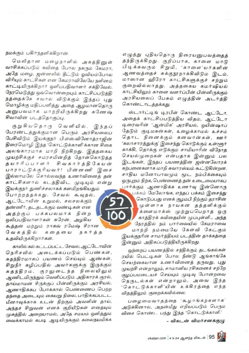 Sivakarthikeyan Productions tweet media