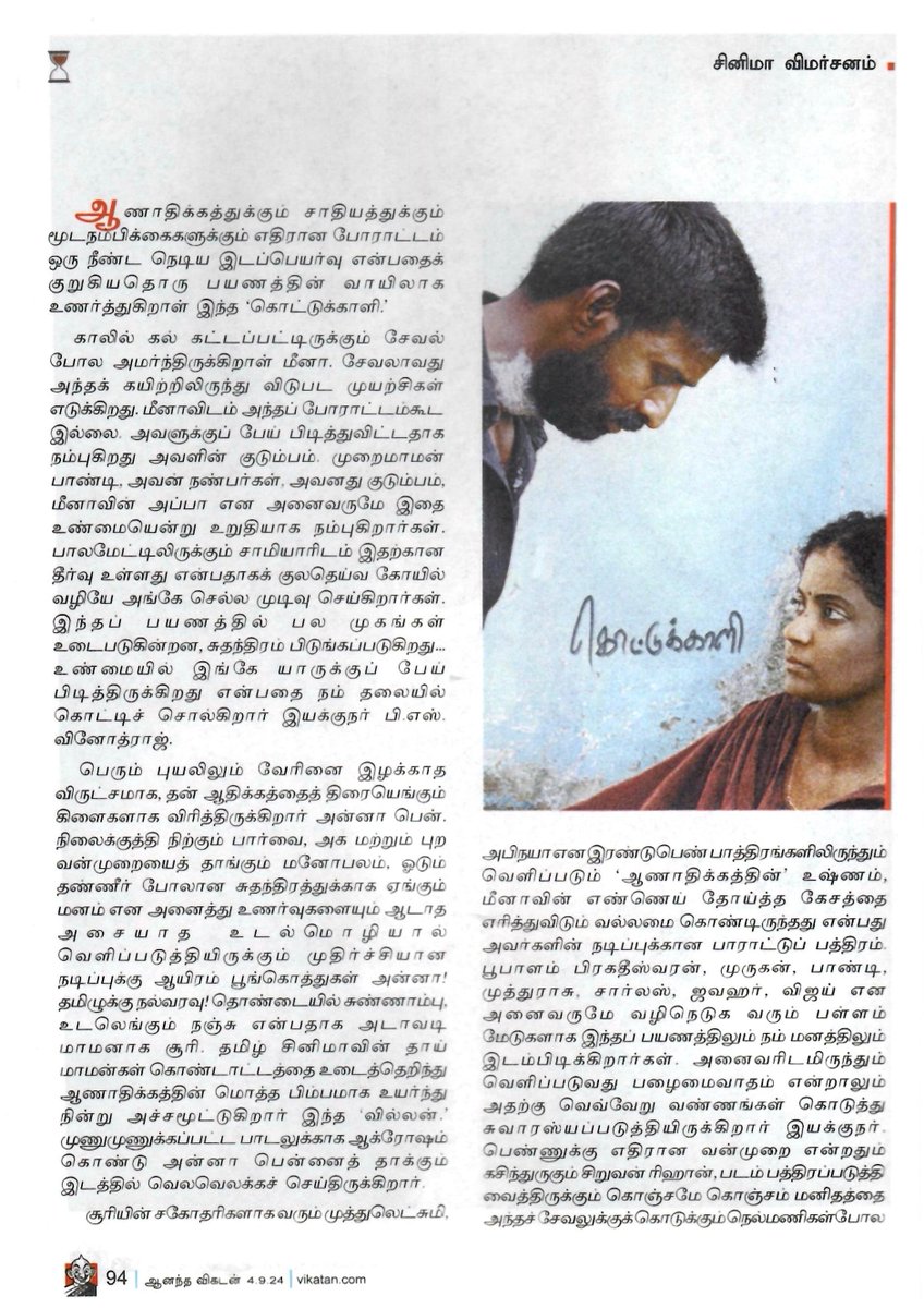 Sivakarthikeyan Productions tweet media