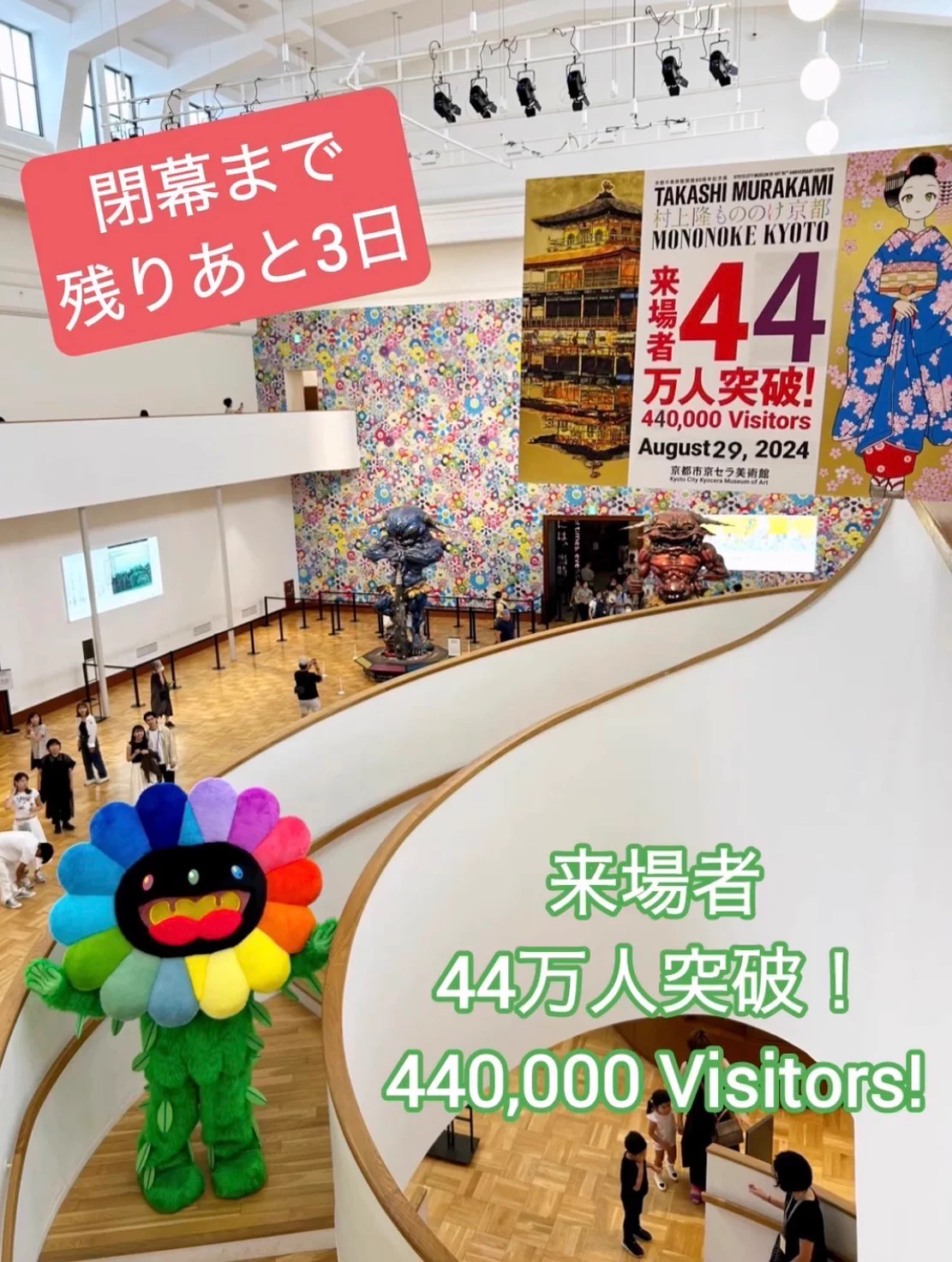 村上隆氏サイン入り限定ポスター　ベルサイユ宮殿展覧会　僕とPOM もののけ京都 村上隆 もののけ 京都｜Takashi Murakami Mononoke Kyoto
