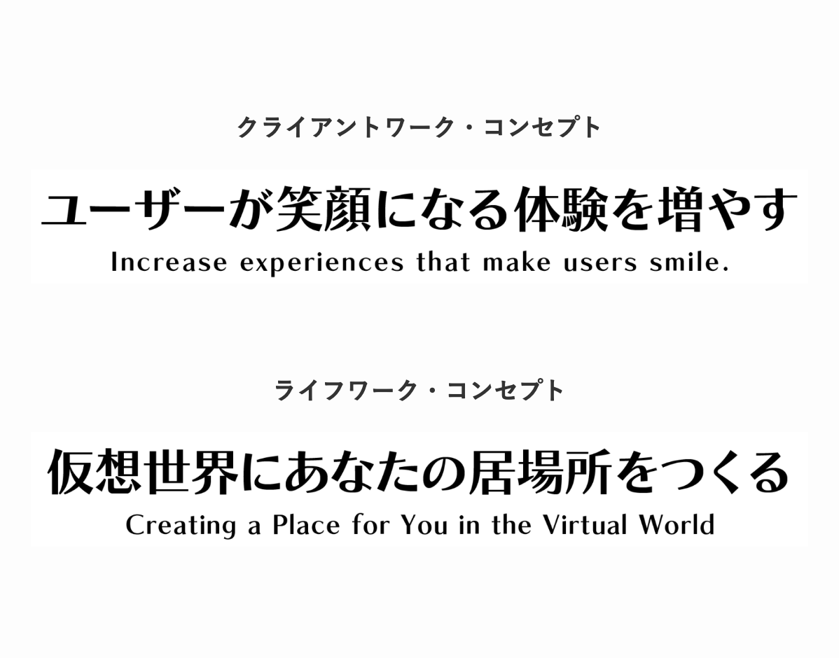 so_light's tweet photo. クライアントワークとライフワークそれぞれの活動コンセプトを設定しました。 https://t.co/vZc0fcOPMT