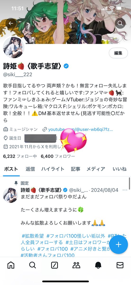 siki___222's tweet photo. 6400人達成しました！！

新規でフォロワーさんたくさん増えて嬉しいな♡
まだ安定しないけどこの調子で頑張るぞ！
これからもよろしくね💕︎

 #憩いの泉  #いいねかRPで気になった人をフォロー  #フォロバ100変な垢以外 https://t.co/9o1NL1Njlx