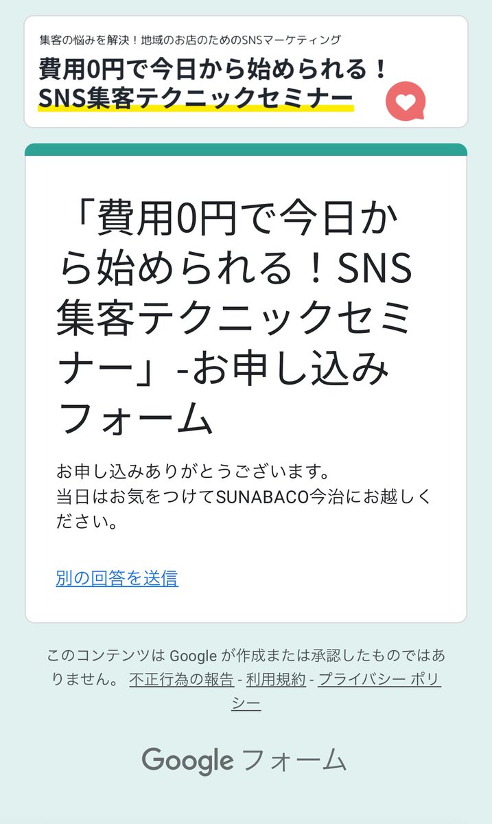 hyakusho_design's tweet image. デザイナーとしていま学びたい内容！楽しみです！！
sunabaco.com/event/0916imab…
#SUNABACO