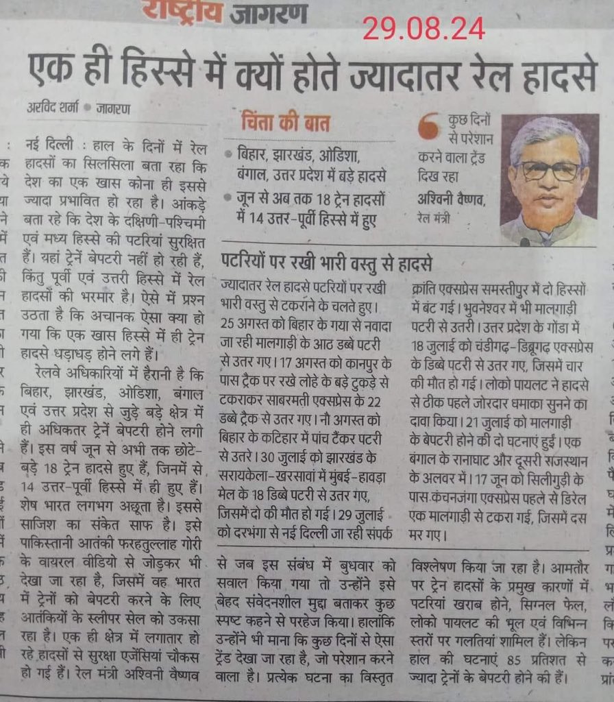 ishwarsharma_'s tweet photo. आप समझें।
देश की गति और नरेंद्र मोदी जी को रोकने के लिए कितने बड़े स्तर पर प्रयास हो रहे है। भारत के वर्ग विशेष को मोदी जी के दोबारा निर्वाचित होने का कितना दर्द हैं। हमे जाति,धन,बाहुबल,टमाटर के संकुचित दायरे से बाहर निकलना ही होगा 
#जगानादेशहैअपना
@AshwiniVaishnaw @RailMinIndia https://t.co/MTk96uaQCp
