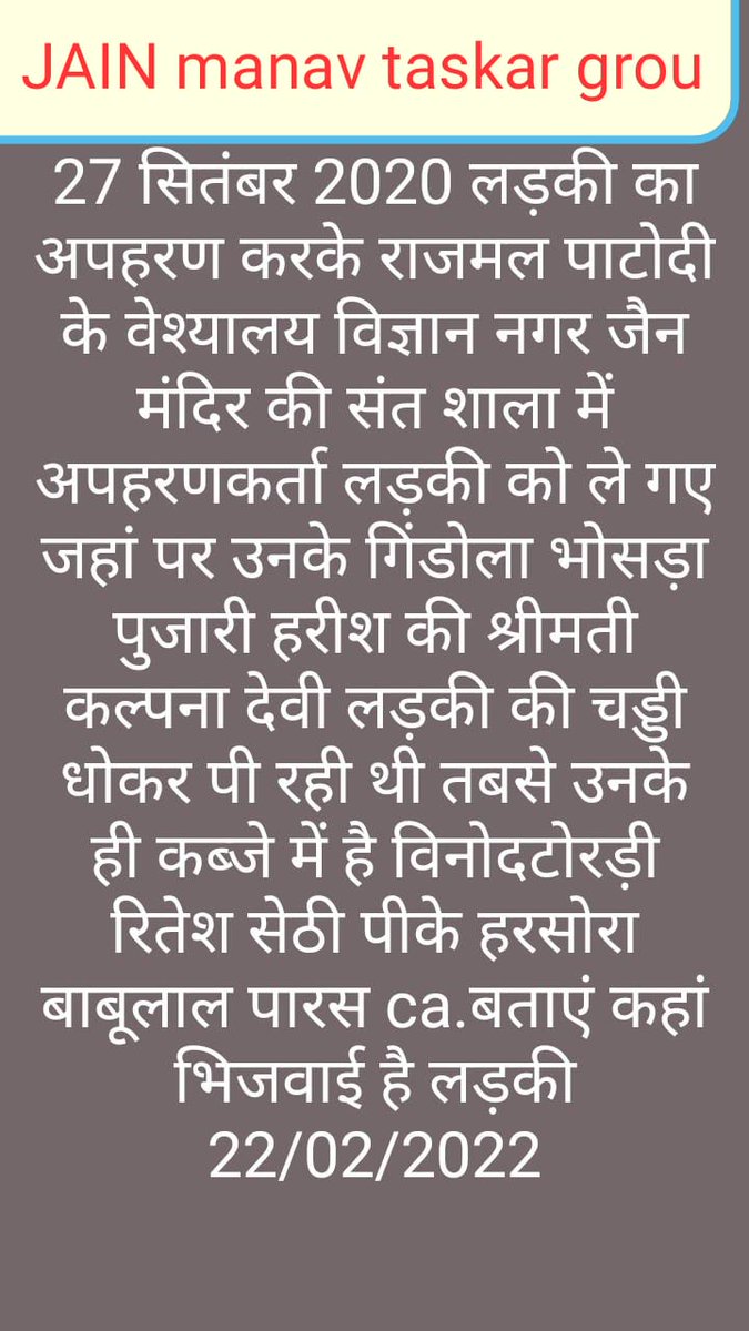 Pawan Kumar Jain shastri (@shastripaw88971) on Twitter photo 