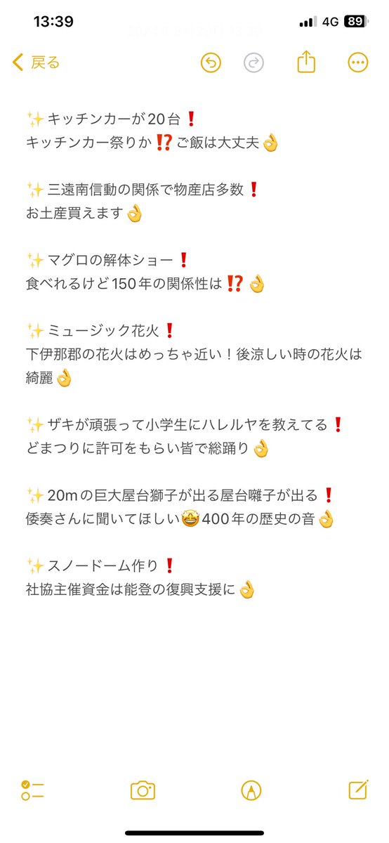 rangoku2010's tweet photo. 喬木村150周年記念イベント情報①
記念イベント全体を通しての主な開催情報です！よさこい以外にも楽しいイベントがたくさんあります！
9月28日（土）10:00〜20:00
喬木村運動公園にぜひお越しください！ https://t.co/VFjrMldUaM