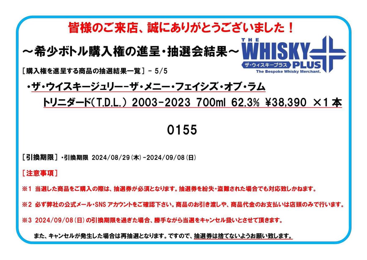 【2025リリース】エイコーン どんぐりラベル 安積2020 5年 62.8% エイコーン [ACORN] シングルモルトをはじめスピリッツ（蒸留酒）の専門店