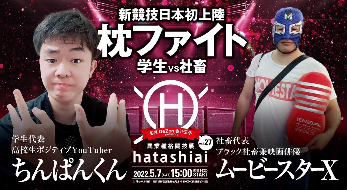 hentaijanai2's tweet photo. ・接したら普通に年相応の子供
ゆたぼんのYouTubeは見た事ないので、どんなキャラしてるのか知らんけど
接したら普通の子。単に不登校な学生
オ◯ジが悪いんだねーってHATASHIAI出てる選手と言ってたww
#HATASHIAI
#ゆたぼん https://t.co/ks5dodjGzu