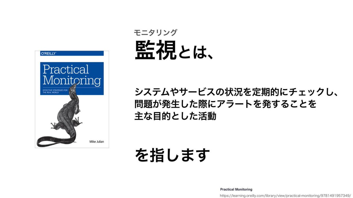 一応、それぞれの書籍でどのように語られるかをまとめたりしているのですがこちらはどうでしょうか？
speakerdeck.com/nwiizo/ke-guan…
