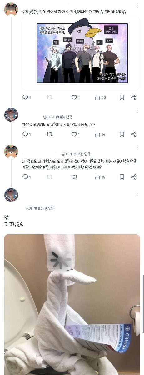 웃긴트친모음 tweet media