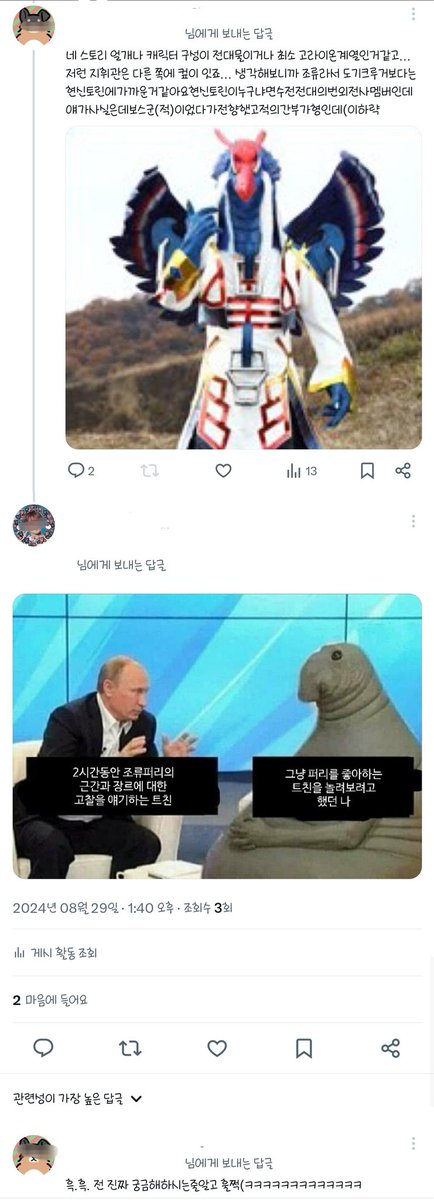 웃긴트친모음 tweet media