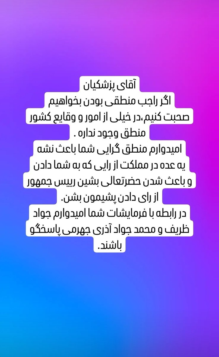 Milladreza's tweet photo. @JZarif https://t.co/tLMYHaNONA