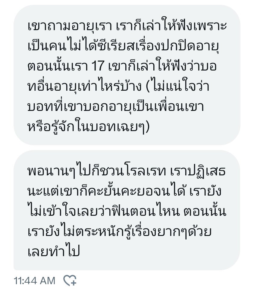 เวรกรรม ติดตามคุณ (log out) tweet media
