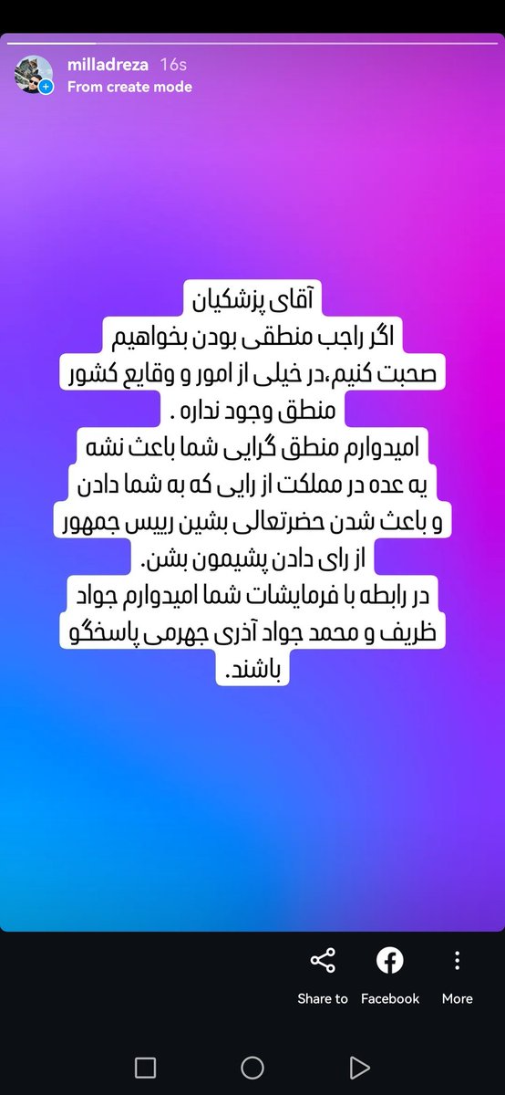 Milladreza's tweet photo. @azarijahromi https://t.co/Z3Aq7arUba
