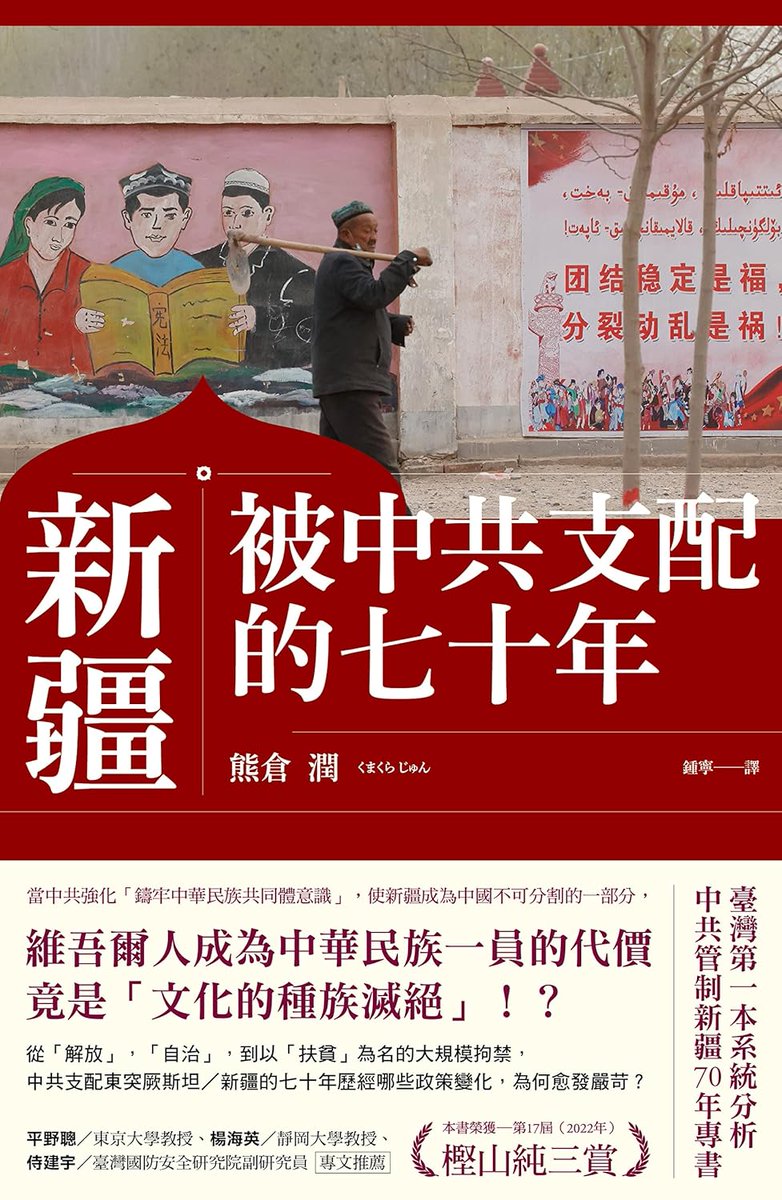 矢板明夫 tweet media