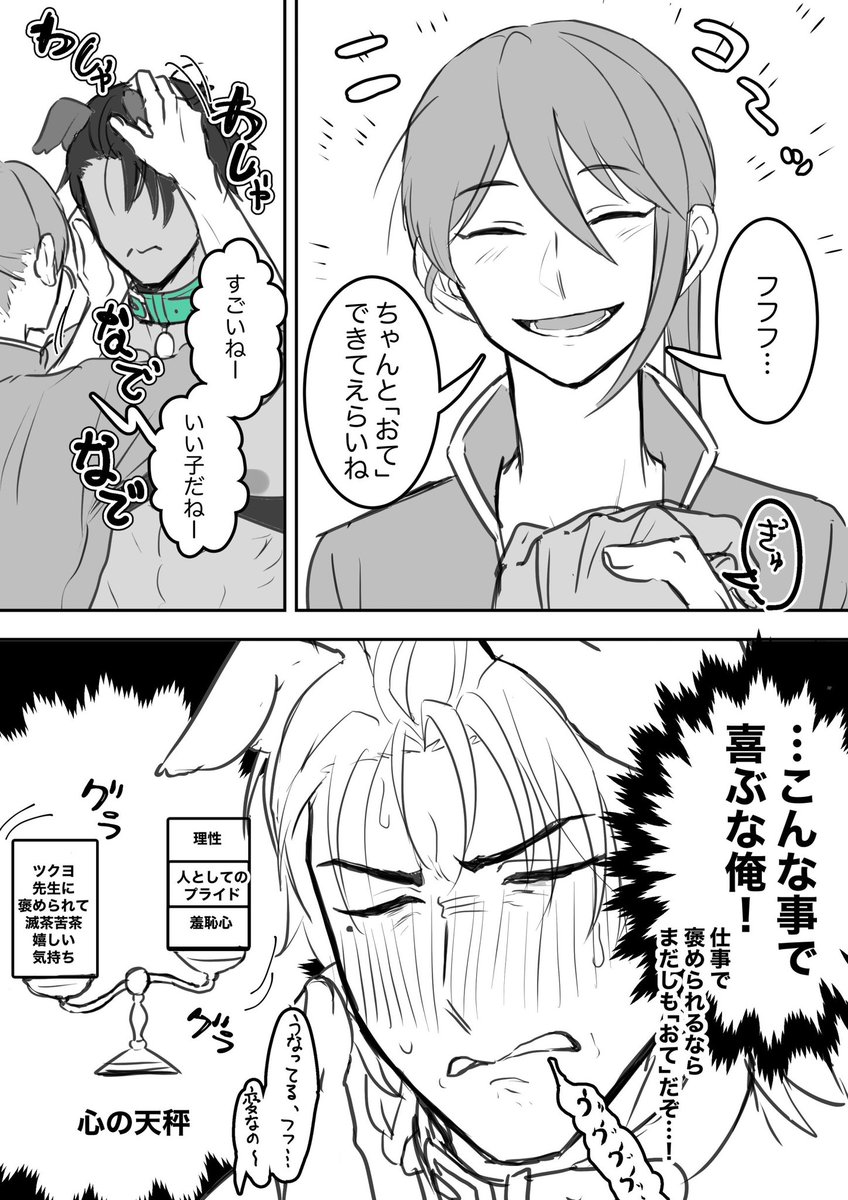 ヒイラギくんとツクヨ先生、ゆうて昔からそこまで変わってないな、関係性の距離感的なのが 