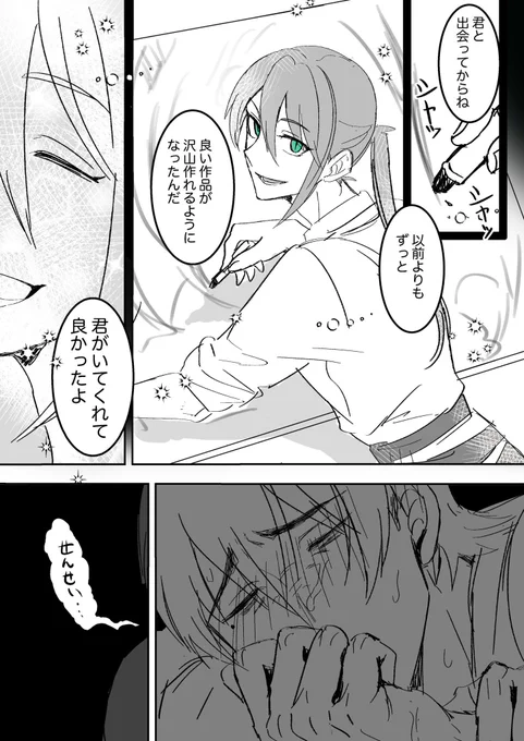 ヒイラギくんとツクヨ先生、ゆうて昔からそこまで変わってないな、関係性の距離感的なのが 