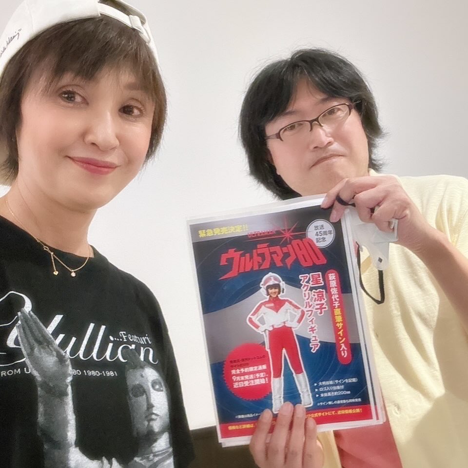 本日23時59分 ご予約締め切りになりました❣️ #ウルトラマン80