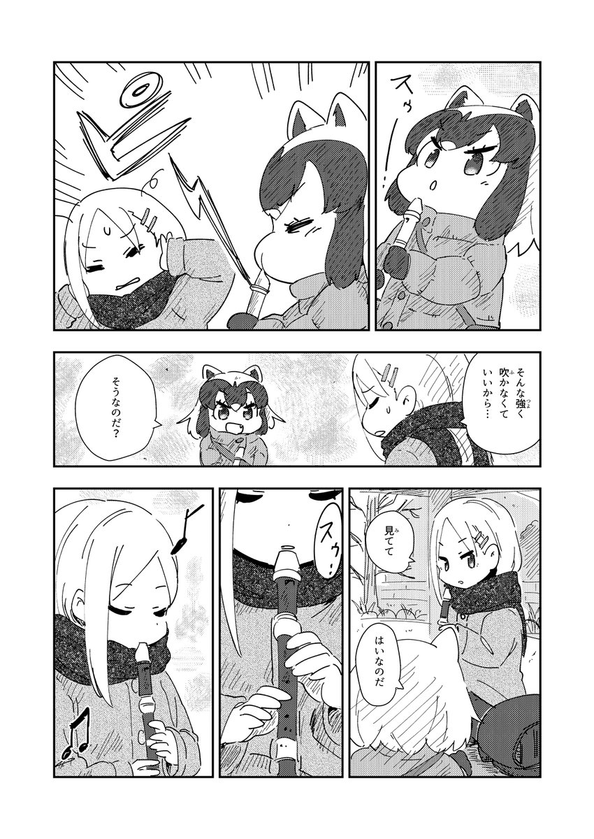 【再掲】(1/6)ツライよアライさん リコーダー 