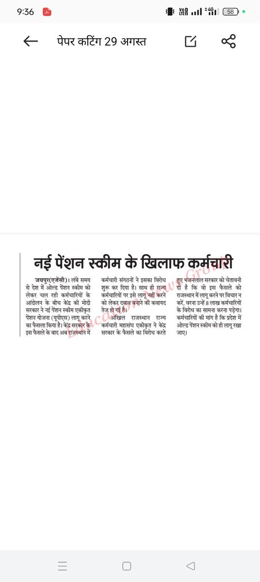 आज सम्राट तक आवाज पंहुचा दो 

#NoNPS_NoUPS_OnlyOPS