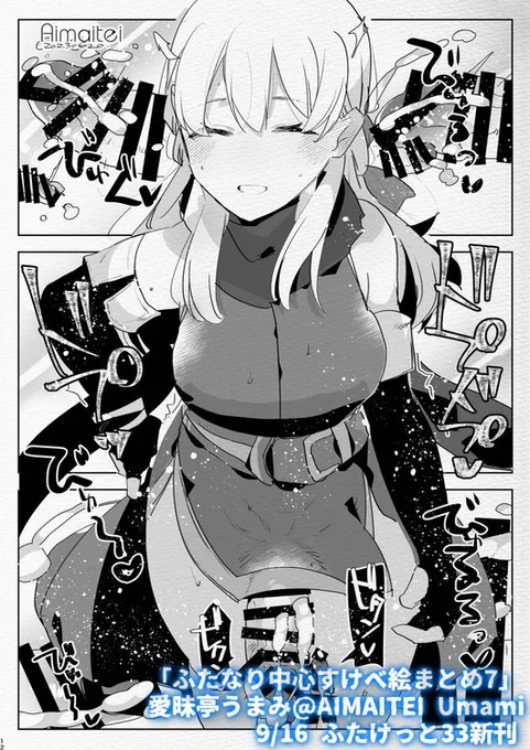 ふたなり女×男❤FUTANARI on Male 